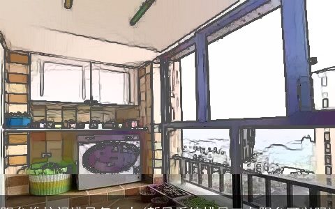 阳台推拉门进风怎么办(新风系统排风口在阳台可以吗)