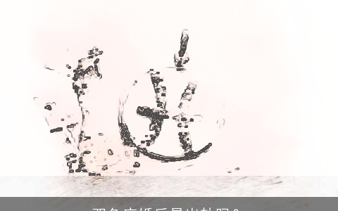 双鱼座婚后易出轨吗？