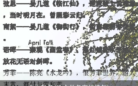 古文起名(适合做名字的诗句)