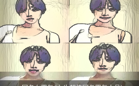 qq网名女霸气(女生超拽网名霸气十足)