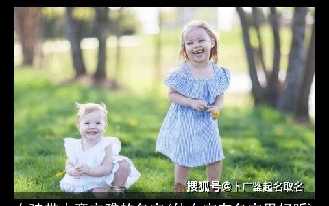 女孩带火旁文雅的名字(什么字在名字里好听)