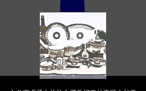 办公室桌子上放什么摆件好玉如意顺心如意