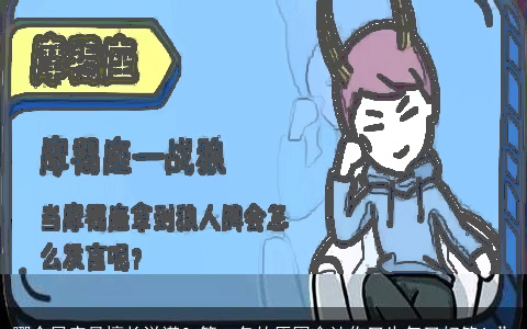 哪个星座最擅长说谎？第一名的原因会让你又生气又好笑！”