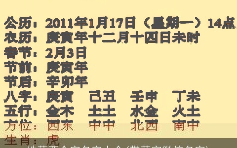 姓薛两个字名字大全(带薛字微信名字)