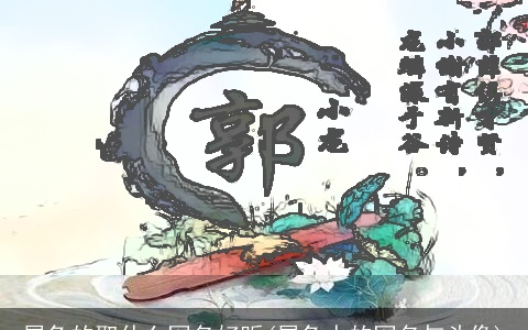 属龙的取什么网名好听(属龙人的网名与头像)