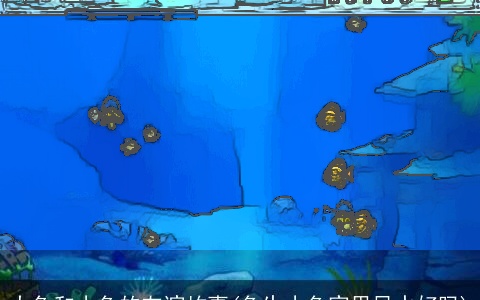 大鱼和小鱼的友谊故事(鱼生小鱼家里风水好吗)