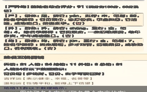 男孩取名金字旁(取名带金字旁的字)