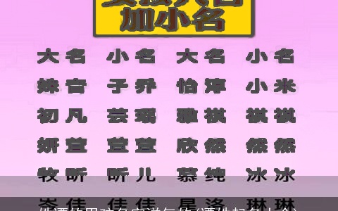 姓谭的男孩名字洋气的(谭姓起名大全)