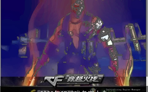 2023年CF游戏名字大全