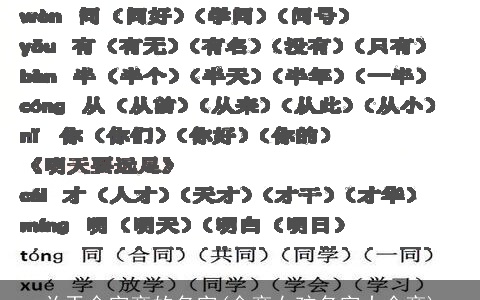 关于金字旁的名字(金旁女孩名字大全旁)