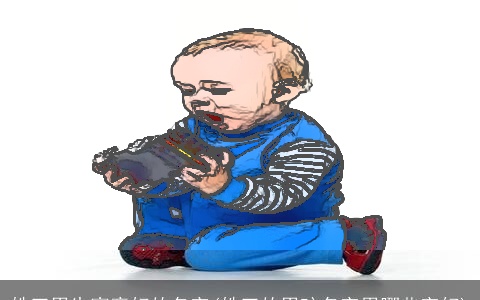 姓王男生寓意好的名字(姓王的男孩名字用哪些字好)