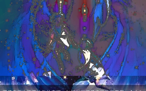 双子座男生不喜欢你的表现，如何判断双子座男生是否爱一个人？