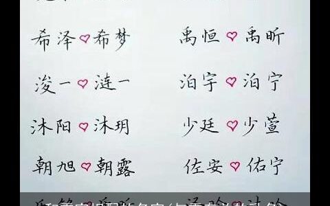 和雪字相配的名字(与雪有关的乳名)