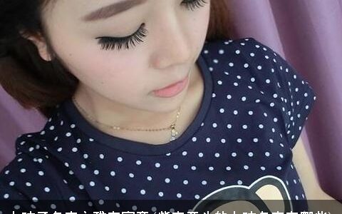 女孩子名字文雅有寓意(紫字开头的女孩名字有哪些)