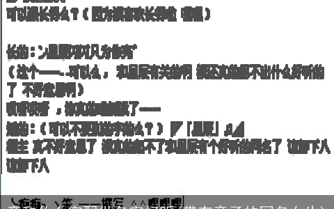 童和什么字配做名字好听(带有童子的网名女生)