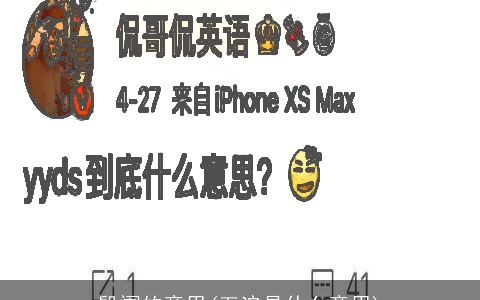 殷阗的意思(五浪是什么意思)