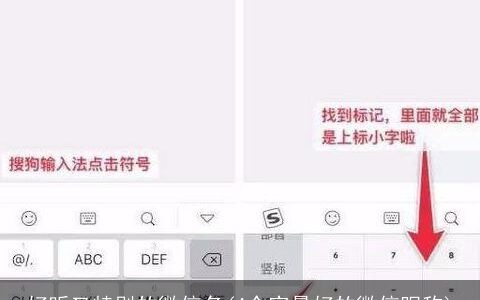 好听又特别的微信名(4个字最好的微信昵称)