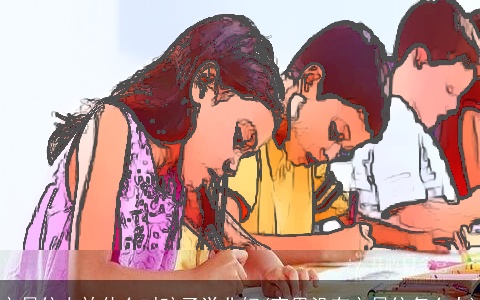 文昌位上放什么对孩子学业好(家里没有文昌位怎么办)