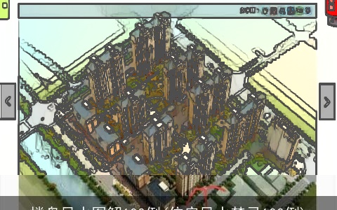 楼盘风水图解100例(住房风水禁忌100例)