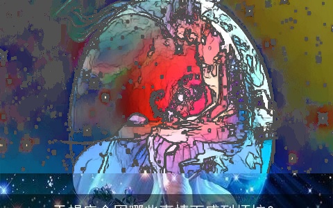 天蝎座会因哪些事情而感到烦恼？