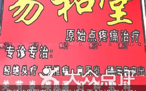 店肆的周围有垃圾堆这样会不会对财气欠好！