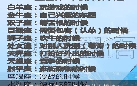 当12星座删除你时，你会有什么想法？