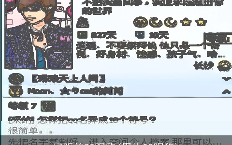 好听的QQ昵称(男生QQ昵称)