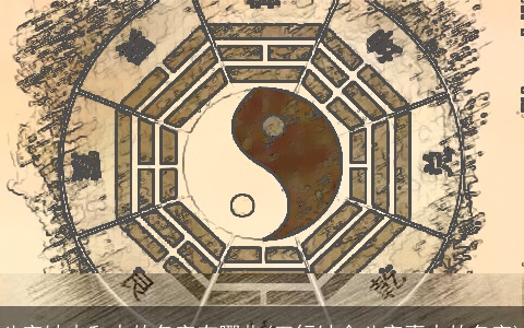 八字缺木和火的名字有哪些(五行缺金八字喜火的名字)