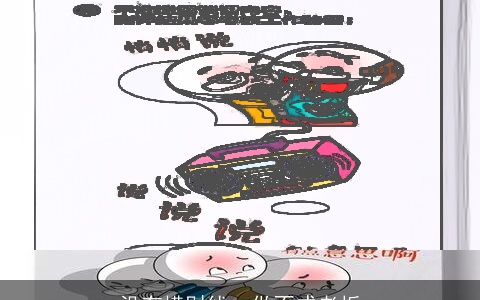 没有横财线，做不成老板