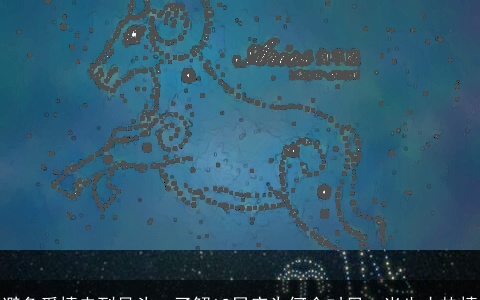 避免爱情走到尽头：了解12星座为何会对另一半失去热情