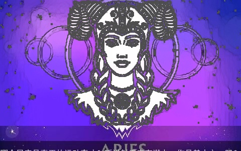 哪个星座是真正的运动奇才？听说射手座有潜力，你是其中之一吗？