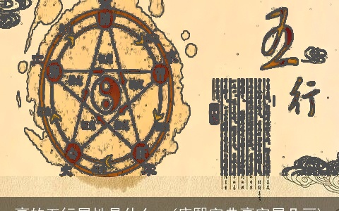 豪的五行属性是什么一(康熙字典豪字属几画)