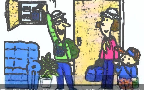 家中假如常常出怪事连连，一定要净宅与安宅保平安！