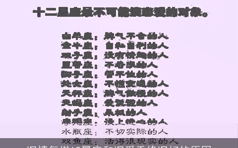 旧情复燃12星座和旧爱重修旧好的原因