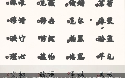 姓方的女孩名字洋气的(方姓女孩取名带点诗意)