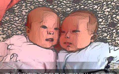 取什么名字前面有陆最好(双陆取什么名字好)