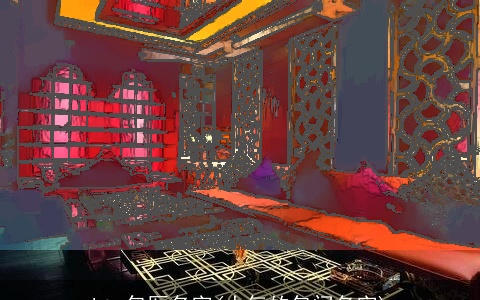 ktv包厢名字(大气的包间名字)