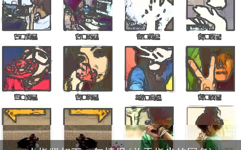 十指紧扣下一句情侣(关于指尖的网名)