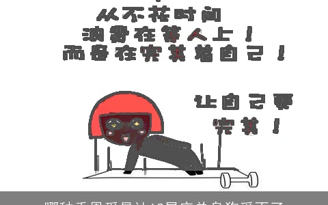 哪种秀恩爱最让12星座单身狗受不了