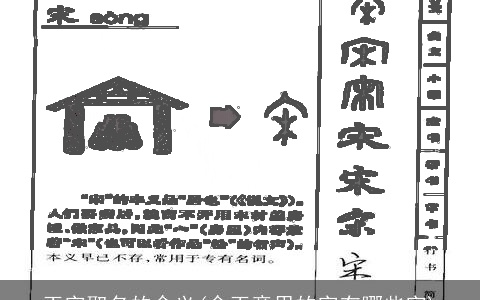 玉字取名的含义(含玉意思的字有哪些字)
