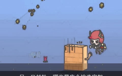 另一半越轨，哪些星座会挑选宽恕