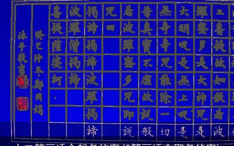 十二笔画适合起名的字(9笔画适合取名的字)