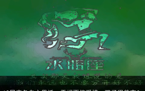 12星座各自心里话：天蝎不信爱情，双子很善变？