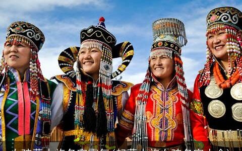 女孩蒙古族名字霸气(起蒙古族女孩名字大全)