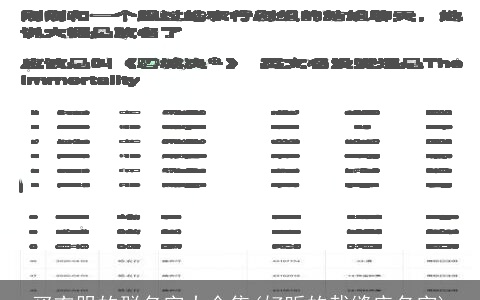 买衣服的群名字大全集(好听的裁缝店名字)