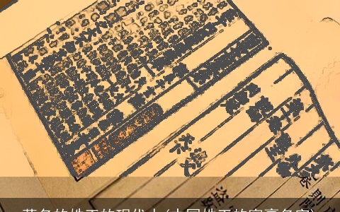 著名的姓王的现代人(中国姓王的富豪名字)