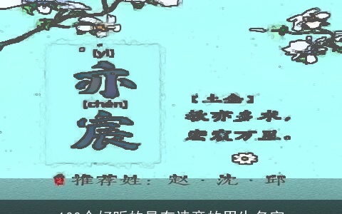 100个好听的最有诗意的男生名字