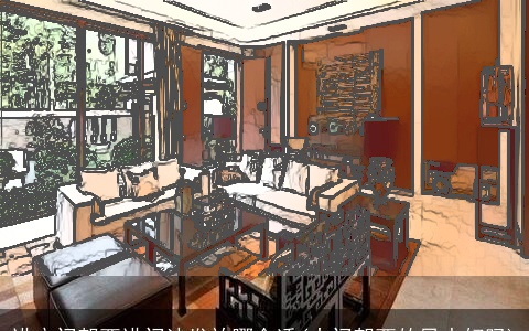 进户门朝西进门沙发放哪合适(大门朝西的风水好吗)