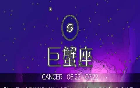 揭秘12星座中最擅长说谎的三个星座，发现真正的说谎高手”竟然是TA