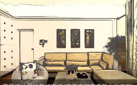 客厅摆放假桃花好不好(家里有假花有风水讲究吗)